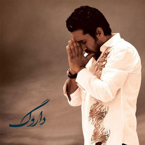 دانلود آهنگ زخم